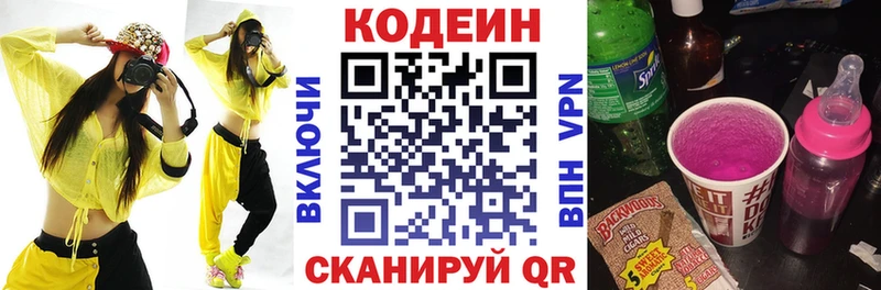 Купить закладки  Углич  Codein напиток Lean (лин) 