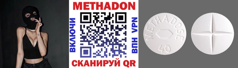 МЕТАДОН methadone  Купить где  Углич 